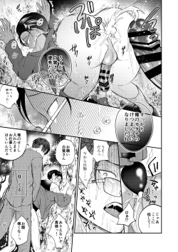 Page 10 of Seiaku Joushi ga Munou Buka ni Seiteki ni Otosareru Hon