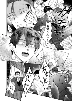 Page 15 of Seiaku Joushi ga Munou Buka ni Seiteki ni Otosareru Hon