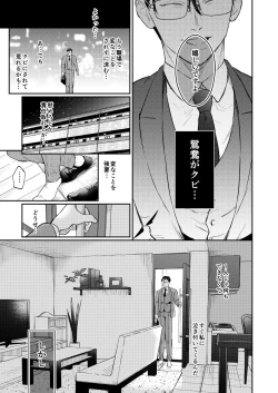 Page 20 of Seiaku Joushi ga Munou Buka ni Seiteki ni Otosareru Hon