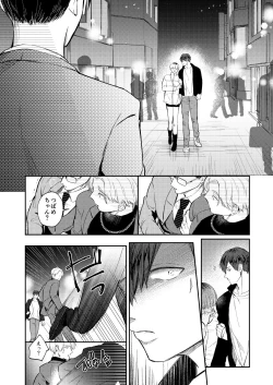 Page 33 of Seiaku Joushi ga Munou Buka ni Seiteki ni Otosareru Hon