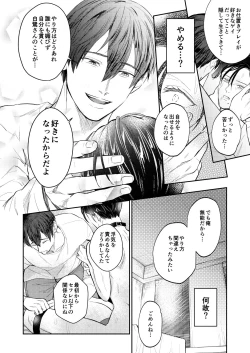 Page 43 of Seiaku Joushi ga Munou Buka ni Seiteki ni Otosareru Hon