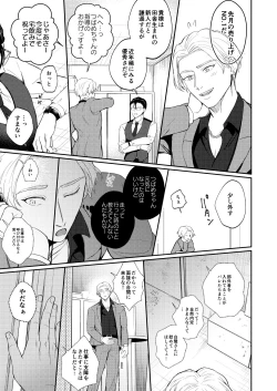 Page 60 of Seiaku Joushi ga Munou Buka ni Seiteki ni Otosareru Hon