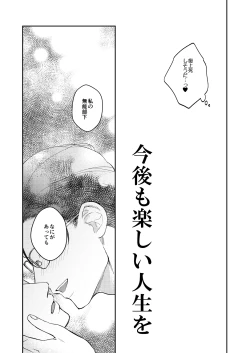 Page 66 of Seiaku Joushi ga Munou Buka ni Seiteki ni Otosareru Hon