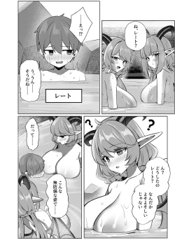 Page 3 of Taida-san ni Taberarechau