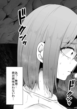 Page 11 of Kyouryuu ni Yarareru W2