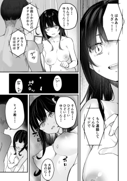 Page 4 of ヒメコ漫画