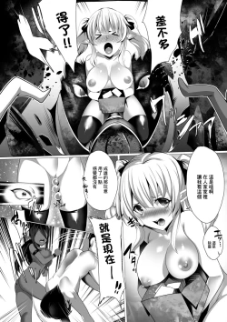 Page 14 of Tensei Yuusha no Sexcalibur Ch. 2