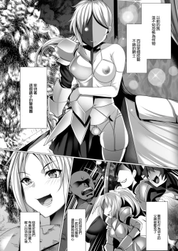 Page 12 of Tensei Yuusha no Sexcalibur Ch. 4