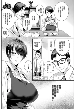 Page 2 of Fushidara na Nikutai| ふしだらな肉体第2話