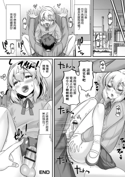 Page 20 of Minato-kun no Oshiri Gakari  | 湊君的屁股負責人