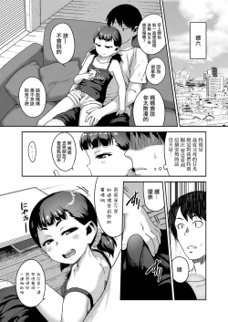 Page 3 of Renai Nanka Shinaide Kyoudaikan Dakede Ikitai | 想進行不需要戀愛只需要做愛的兄妹相姦