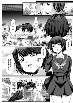 Page 4 of Nibiiro ni Shizumu Chikage no Mirai Hen Ch. 3