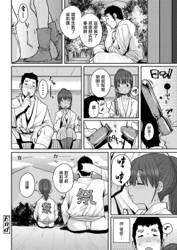 Page 24 of Natsumatsuri | 夏日祭