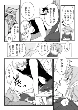 Page 13 of E no Naka no Kimi 2