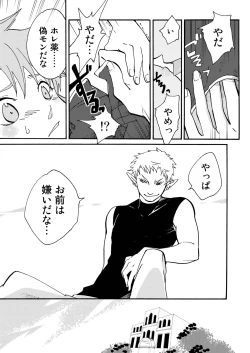 Page 14 of E no Naka no Kimi 2