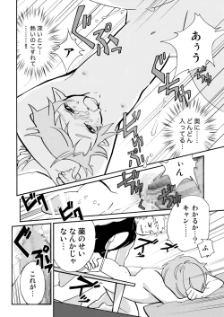 Page 33 of E no Naka no Kimi 2