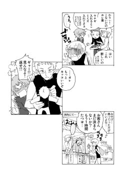 Page 37 of E no Naka no Kimi 2