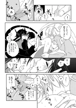 Page 51 of E no Naka no Kimi 2