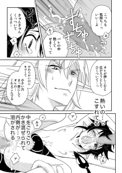 Page 58 of E no Naka no Kimi 2