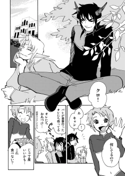 Page 5 of E no Naka no Kimi 2