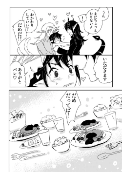 Page 63 of E no Naka no Kimi 2