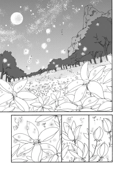 Page 73 of E no Naka no Kimi 2