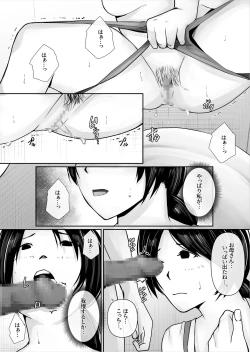 Page 17 of Watashi, Hahaoya ni Narimasu