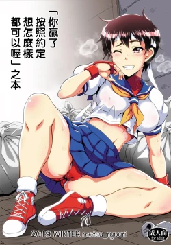 Page 1 of "Kimi no Kachi dane Yakusoku Doori Kimi no Iukoto Nandemo Kikuyo" Bon | 「你贏了，按照約定，想怎樣都可以喔」之本