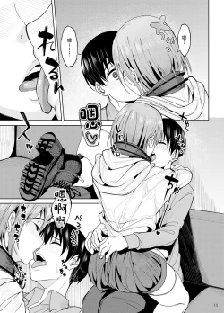 Page 14 of Mankitsu-chu 2 Karaoke Hen