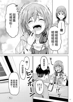 Page 6 of Mankitsu-chu 2 Karaoke Hen
