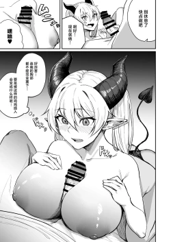 Page 19 of School Caste Kai tatta Ore ga Saikyou no Biyaku o Te ni Ireyarimakuru 3