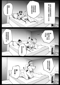 Page 28 of School Caste Kai tatta Ore ga Saikyou no Biyaku o Te ni Ireyarimakuru 3