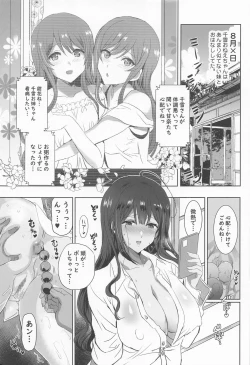 Page 4 of Natsuyasumi no Saimin Jiyuu Kenkyuu Zoku Chiyuki Onee-chan no Echi Echi Kansatsu