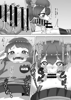 Page 15 of Otokonoko Papa to Futanari Kazoku no Dairankou Party!?