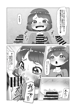 Page 25 of Otokonoko Papa to Futanari Kazoku no Dairankou Party!?