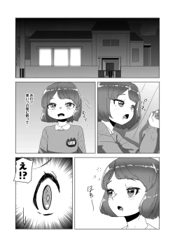Page 62 of Otokonoko Papa to Futanari Kazoku no Dairankou Party!?