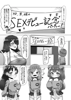 Page 8 of Otokonoko Papa to Futanari Kazoku no Dairankou Party!?