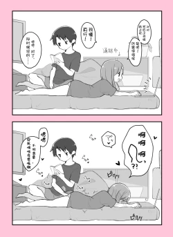 Page 2 of Jittaiken Matome