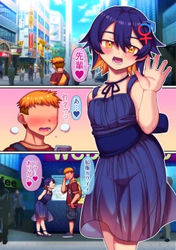 Page 19 of mashō no aitsu wa TS otoko