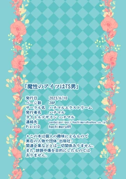 Page 28 of mashō no aitsu wa TS otoko