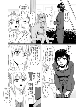 Page 4 of Nurute ka Idol Massage