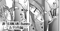 Page 1 of Ura KANKAN Bunny