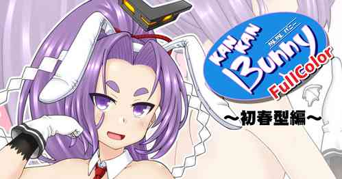 Download Kankan Bunny FullColor