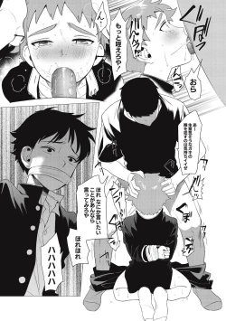 Page 111 of Hentai Shounen Kyoukasho