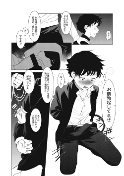 Page 116 of Hentai Shounen Kyoukasho