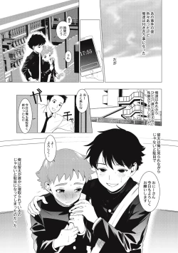 Page 123 of Hentai Shounen Kyoukasho