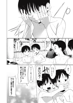 Page 138 of Hentai Shounen Kyoukasho