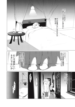 Page 164 of Hentai Shounen Kyoukasho