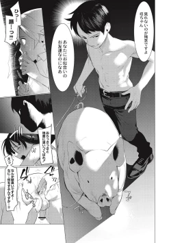 Page 167 of Hentai Shounen Kyoukasho