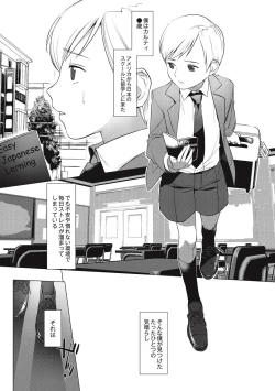 Page 45 of Hentai Shounen Kyoukasho